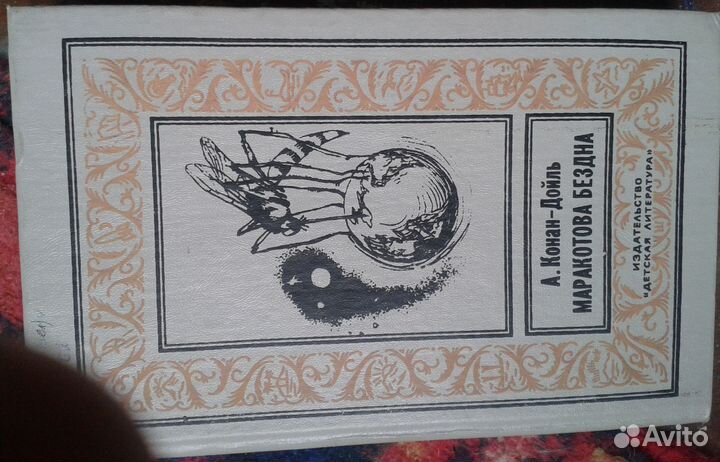 Старая советская фантастика