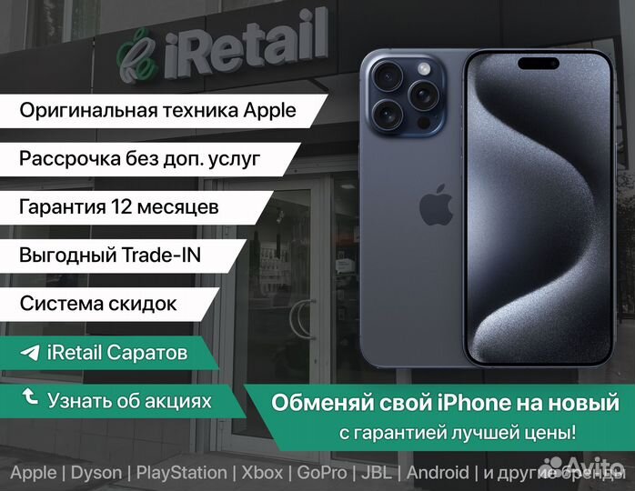 iPhone 15 Pro Max, 512 ГБ