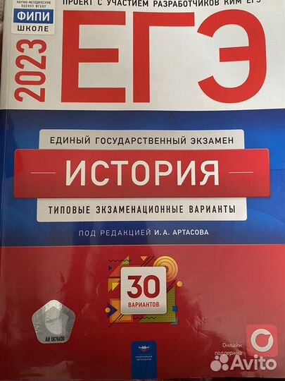 Сборник заданий по истории