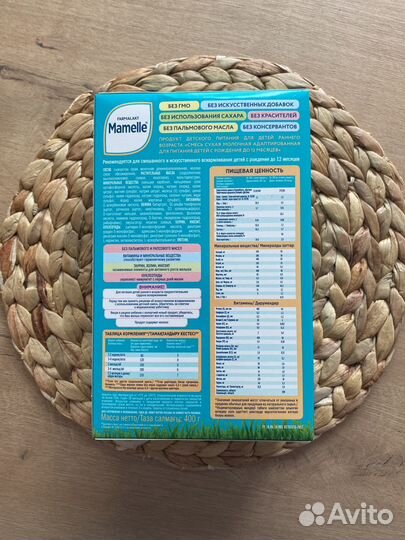 Детская смесь Mamelle 6 пачек