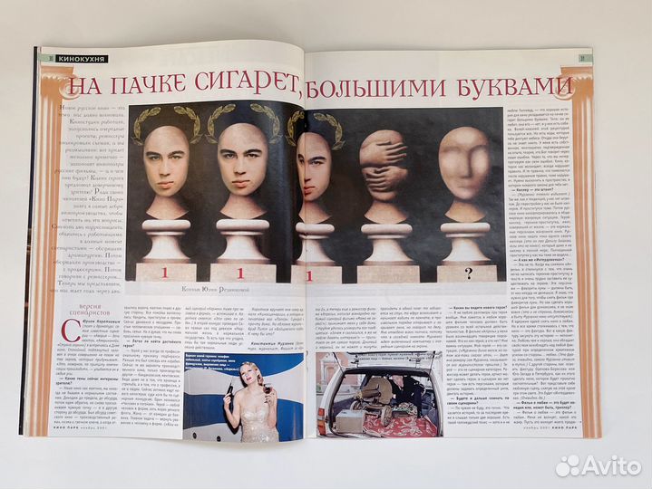 Журнал Кино Парк №11 (54) 2001