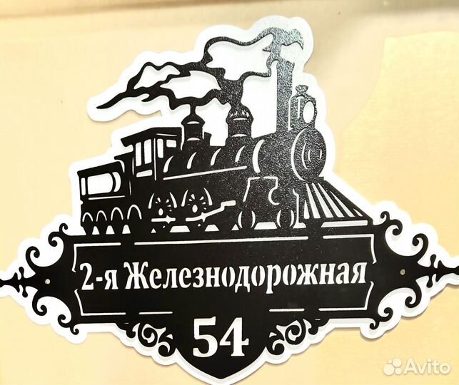 Адресные таблички на дом