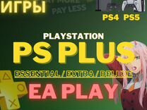 Подписки PS plus * Игры на PS4/PS5 * EA play / Бол