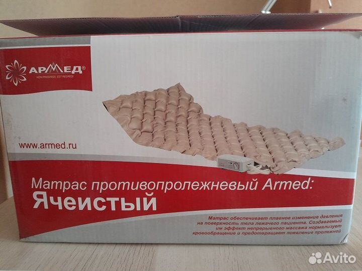 Матрас противопролежневый Армед