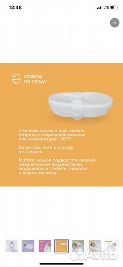 Кокон для новорожденных