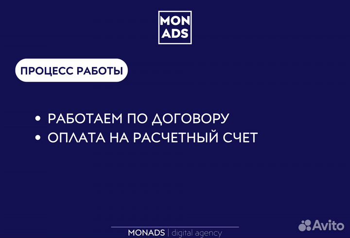 Таргетированная реклама