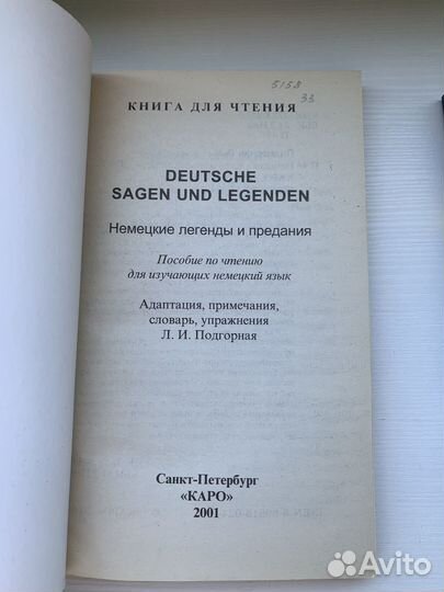 Учебники, книги на немецком.Комиксы disney