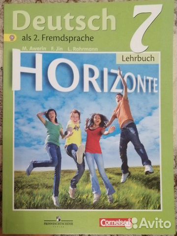 Учебник по Немецкому языку Horizont, 7 класс