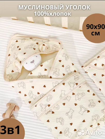 Детское полотенце уголок из муслина