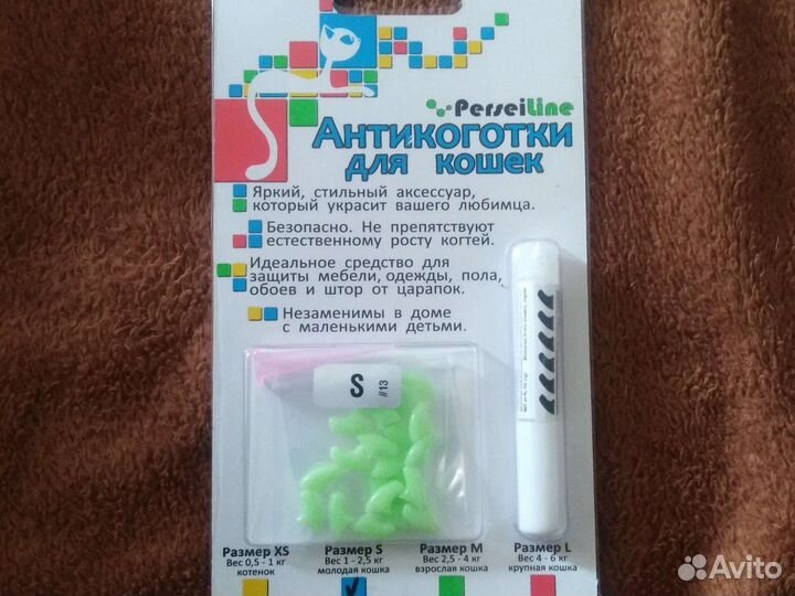 Антикоготки