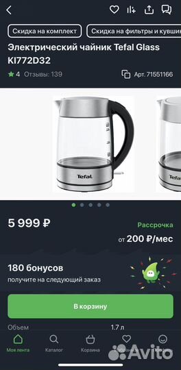 Чайник электрический Tefal Glass KI772D32