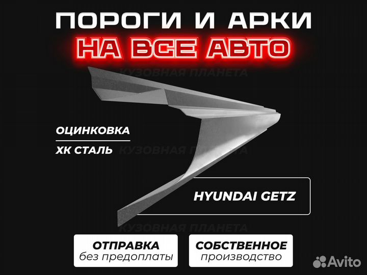 Пороги Nissan Maxima А32 ремонтные кузовные