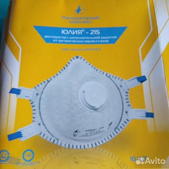 Респираторы Юлия -215