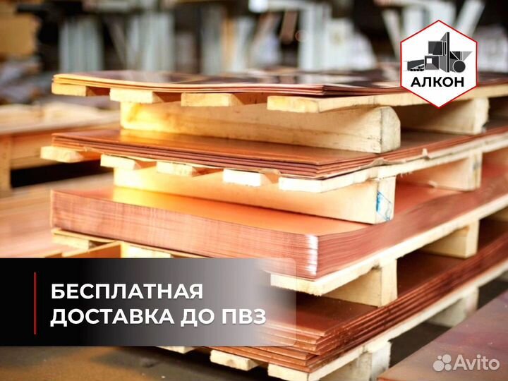 Лист медный