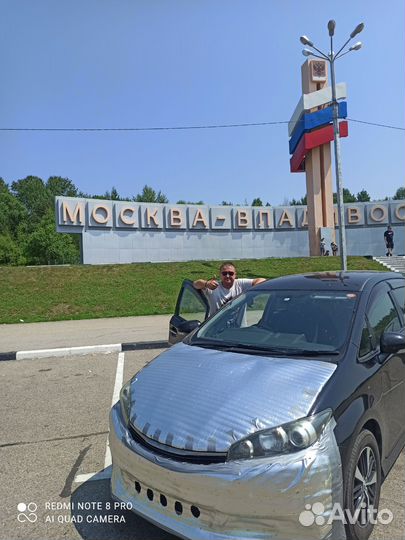 Перегон автомобиля