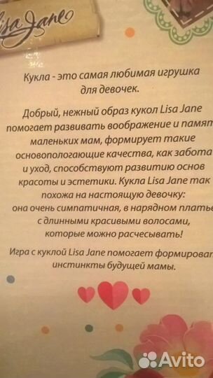 Кукла новая 36см