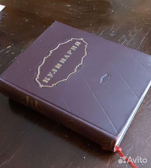 Кулинария 1955 год