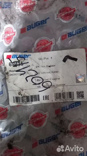 Патрубок системы охлаждения Mercedes-Benz Axor