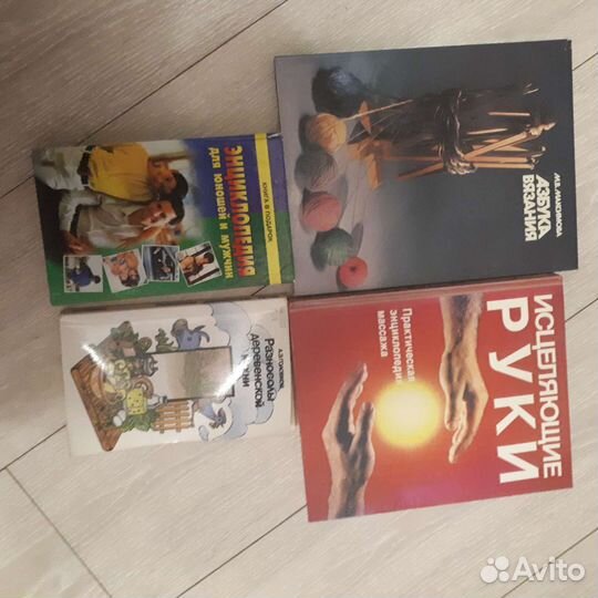 Энциклопедии