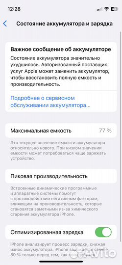 iPhone 12 mini, 128 ГБ