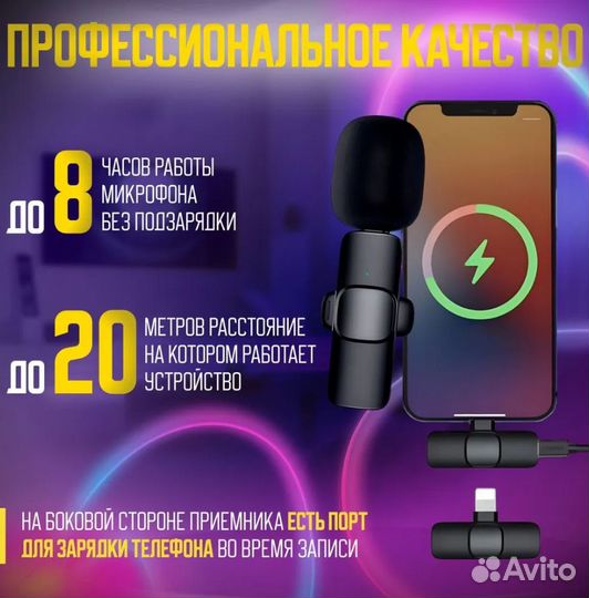 Петличный микрофон для iPhone. Набор из 2 микр