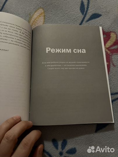 Книга я буду спать сам