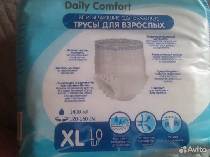 Одноразовые трусы для взрослых