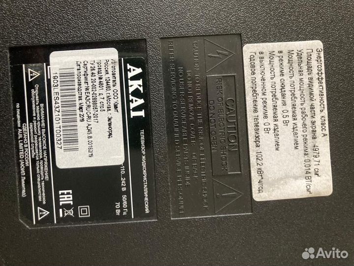 Телевизор akai на запчасти