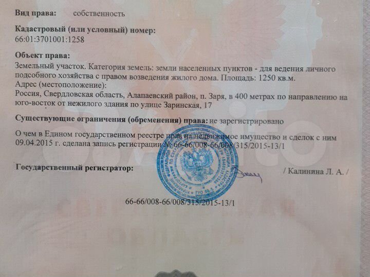 Участок 12 сот. (ИЖС)