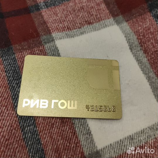 Золотая карта Рив Гош