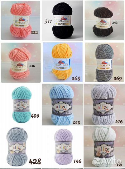 Плюшевая пряжа