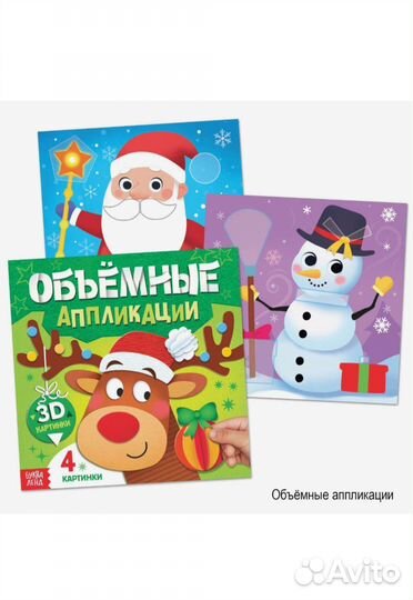 Новогодний набор