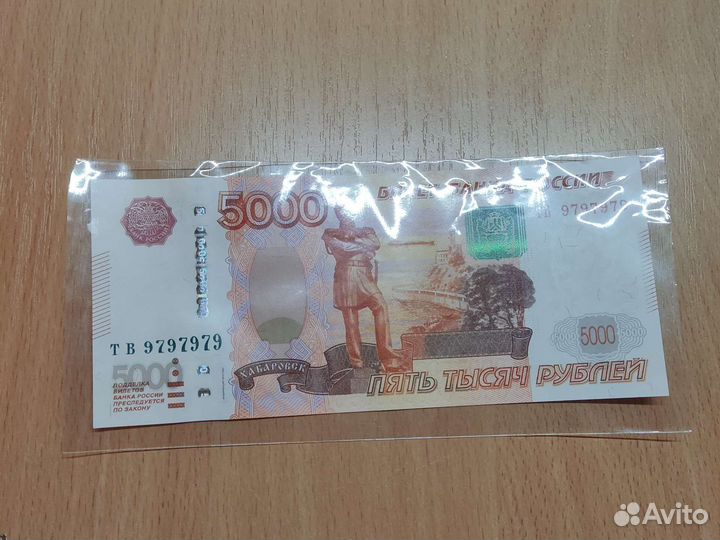 5000 купюра с красивым номером