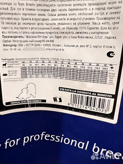 Корм для собак farmina