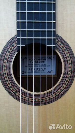 Гитара классическая мастеровая