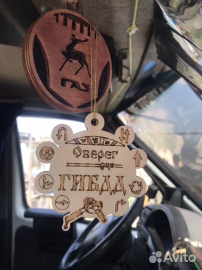 Оберег от гибдд