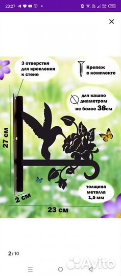 Косынки металлические