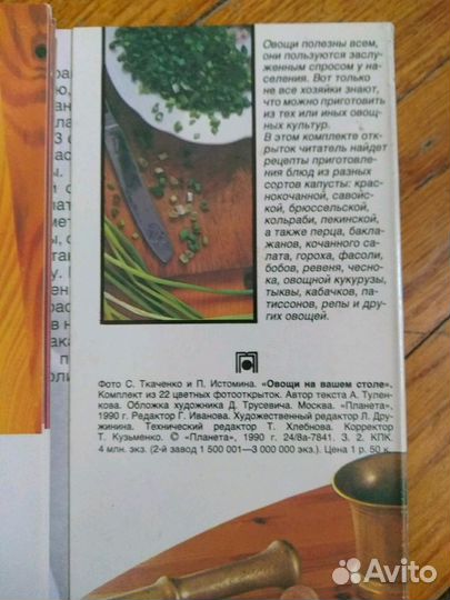 Наборы открыток