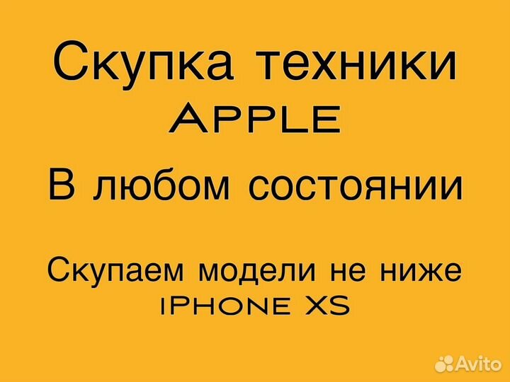 Ремонт iPhone
