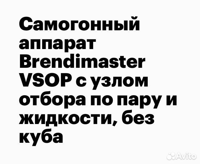 Самогонный аппарат колонна