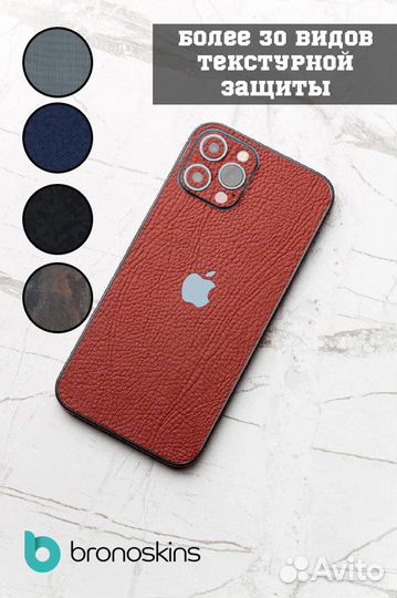 Защита телефона(защитное стекло - пленка - броня)