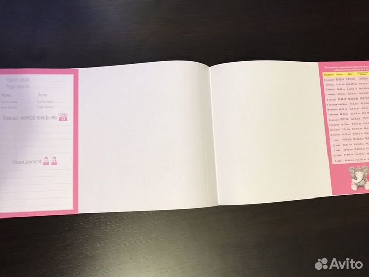 Обложка на медицинскую карту