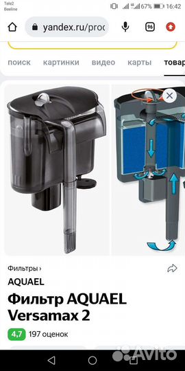 Оборудование для аквариума