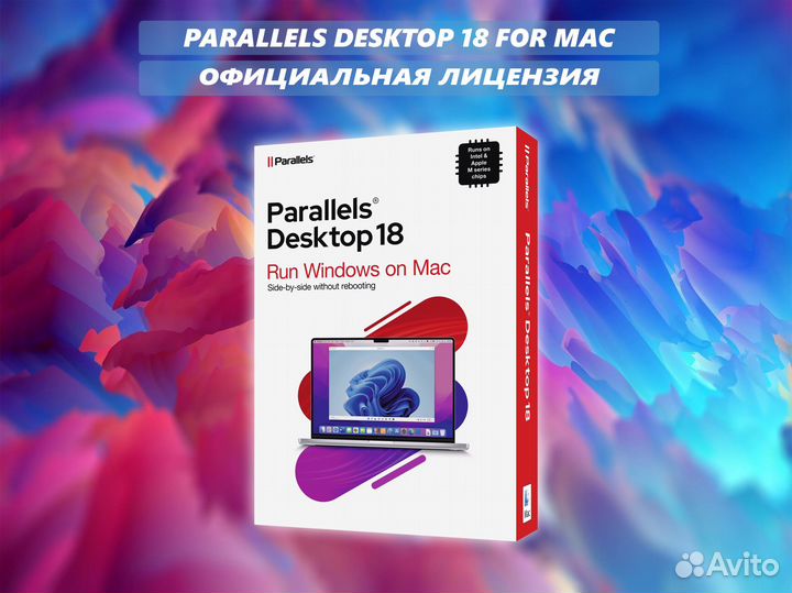 Parallels Desktop 18 для Mac OS / подписка