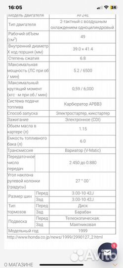 Хонда такт аф 51