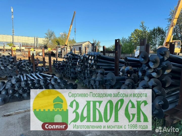 Винтовые сваи