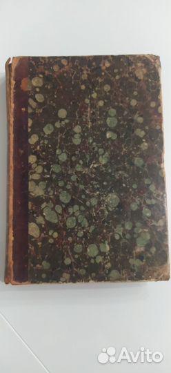 1886 Каталог Александровской библиотеки в Самаре