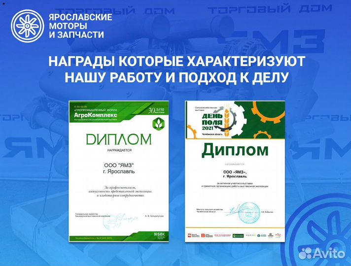 Двигатель тмз 8481-49