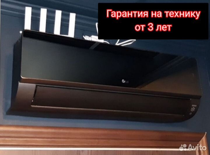 Kондиционер сплит системы