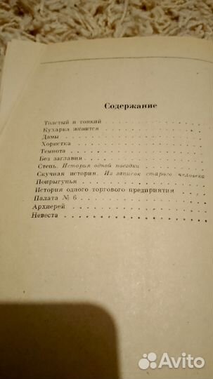 Сборник рассказов Чехова